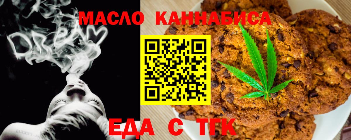 Краснознаменск  Cannafood марихуана  Вход с VPN 