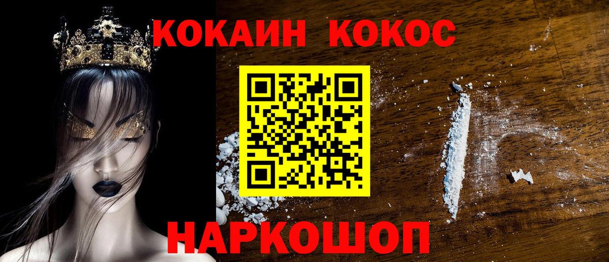 КОКАИН 99%  Вход с VPN  Краснознаменск  КОКАИН Эквадор 