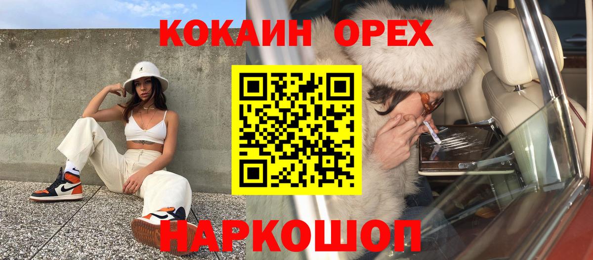 COCAIN 97% Краснознаменск