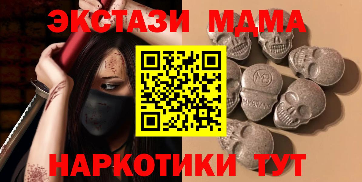ЭКСТАЗИ 250 мг Краснознаменск
