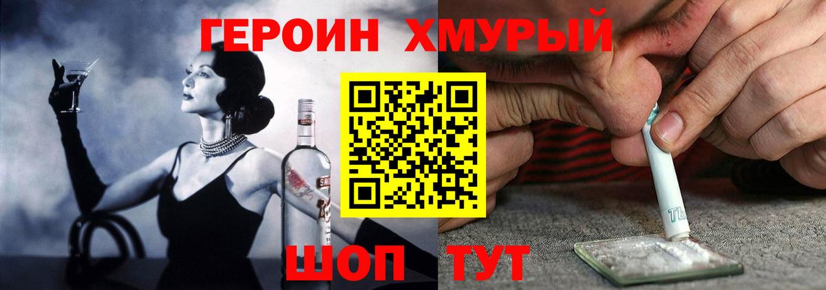 ГЕРОИН гречка Краснознаменск