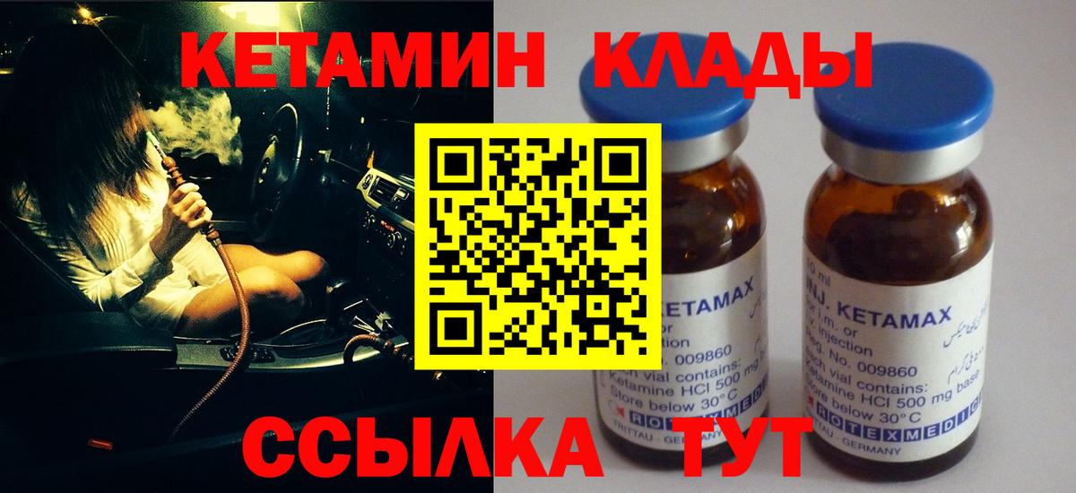 КЕТАМИН ketamine  Вход с VPN  Кетамин ketamine  Краснознаменск 
