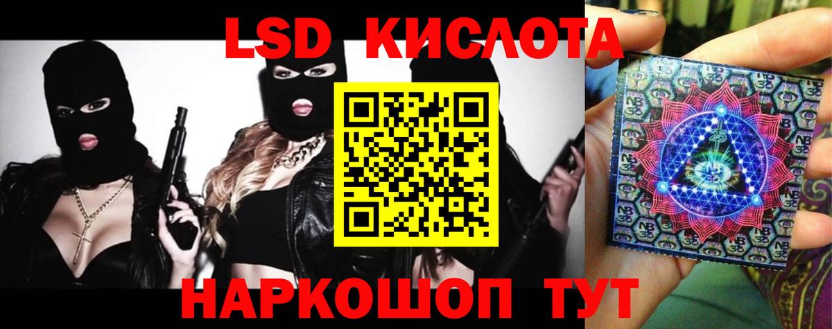 Лсд 25 экстази ecstasy  Лсд 25 экстази кислота  Вход с VPN  Краснознаменск 