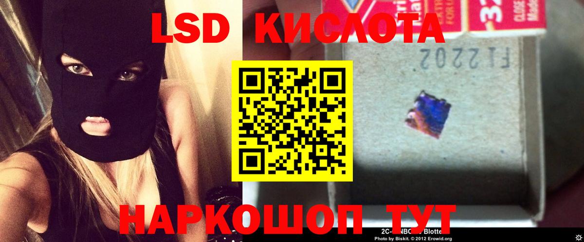 ЛСД экстази ecstasy Краснознаменск