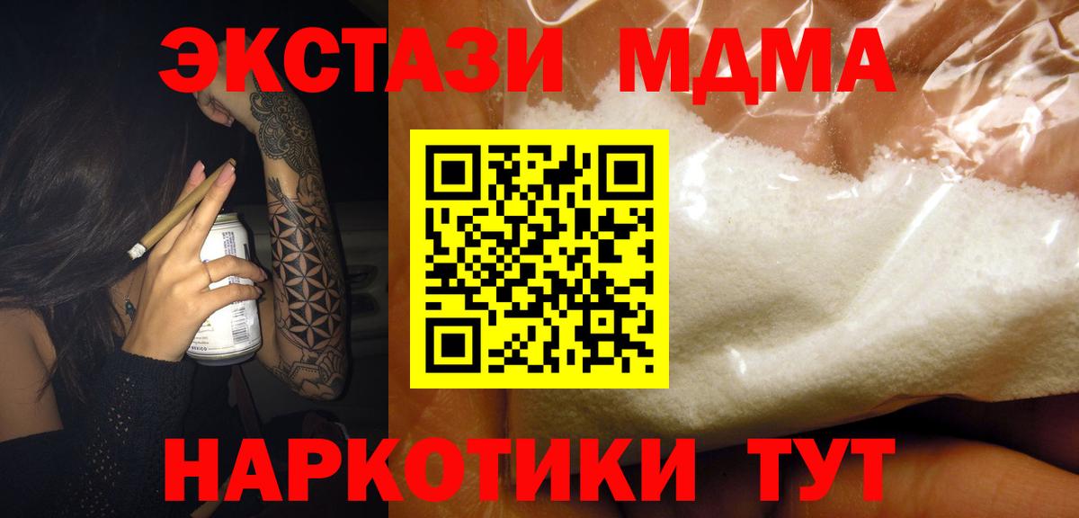 MDMA Molly Краснознаменск