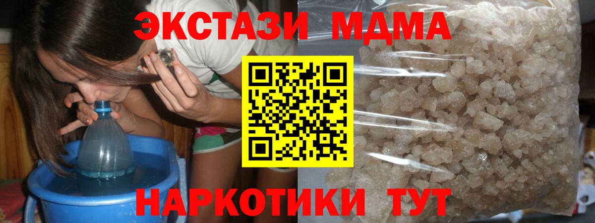 Краснознаменск  МДМА кристаллы  МДМА кристаллы  Вход с VPN 