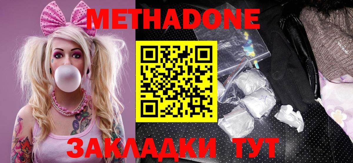 Краснознаменск  дарк нет какой сайт  Вход с VPN  Метадон methadone 