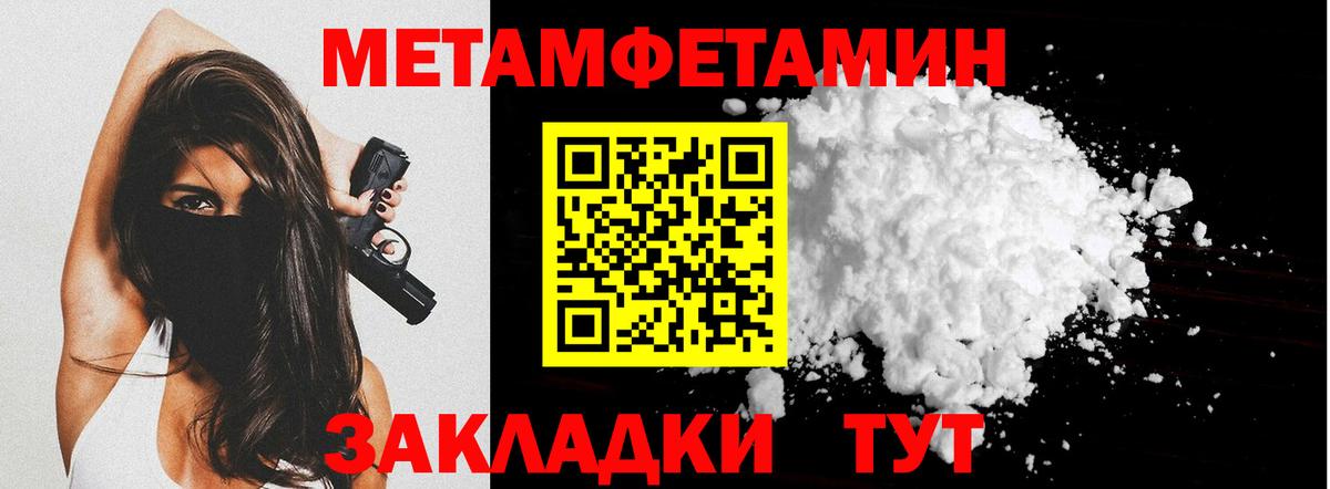 МЕТАМФЕТАМИН пудра  Вход с VPN  Краснознаменск 