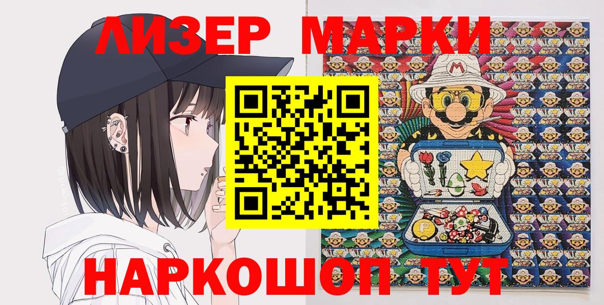 Марки N-bome 1500мкг Краснознаменск