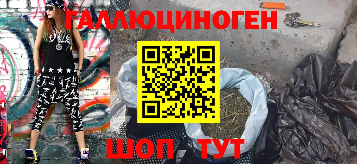Галлюциногенные грибы MAGIC MUSHROOMS Краснознаменск