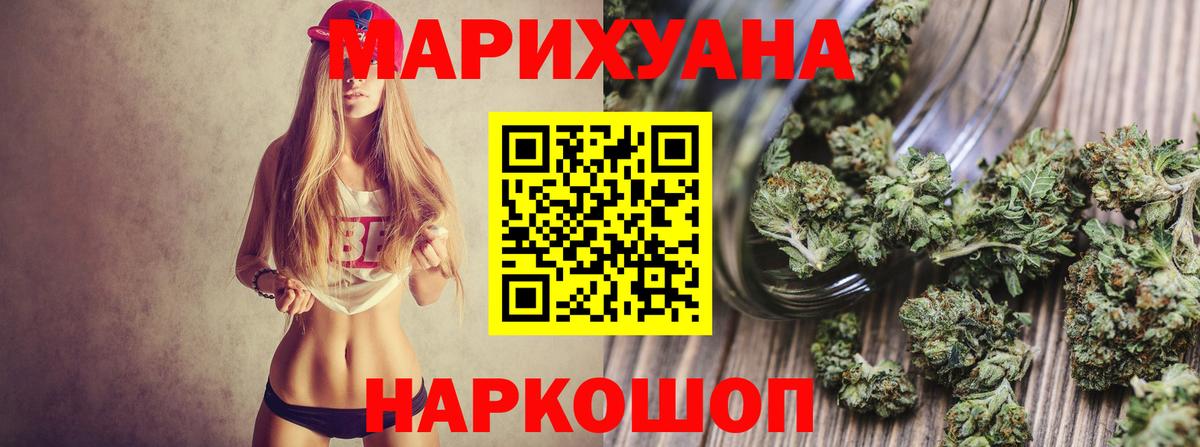 Марихуана гибрид  Шишки марихуана ГИДРОПОН  Бошки Шишки марихуана  Бошки марихуана MAZAR  Краснознаменск  Вход с VPN 